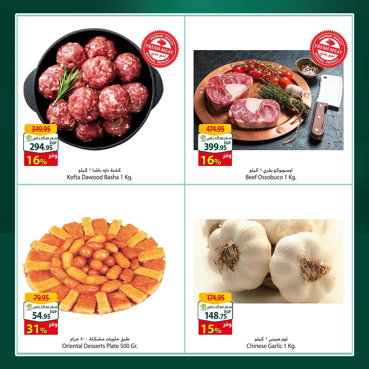 spinneys offers from 14jan to 22jan 2025 عروض سبينس من 14 يناير حتى 22 يناير 2025 صفحة رقم 1
